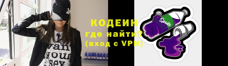 как найти закладки  Жердевка  Codein напиток Lean (лин) 